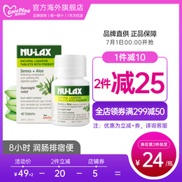 澳洲NU-LAX乐康片40粒乐康膏片芦荟果蔬膳食纤维素便秘清肠排宿便
