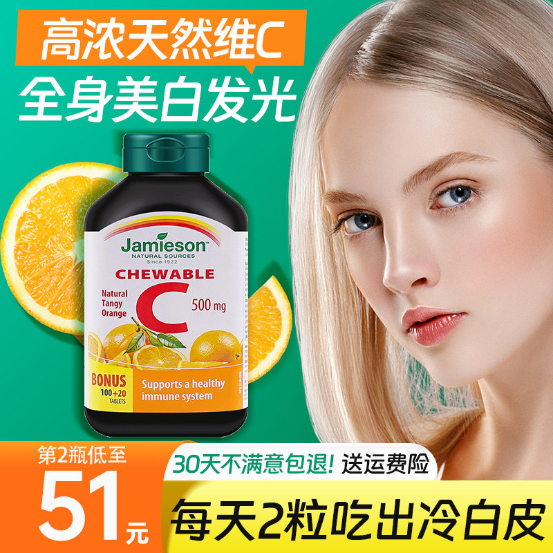 维生素c片美白淡斑祛痘印vc内服变白维生素e健美生维c官方旗舰店