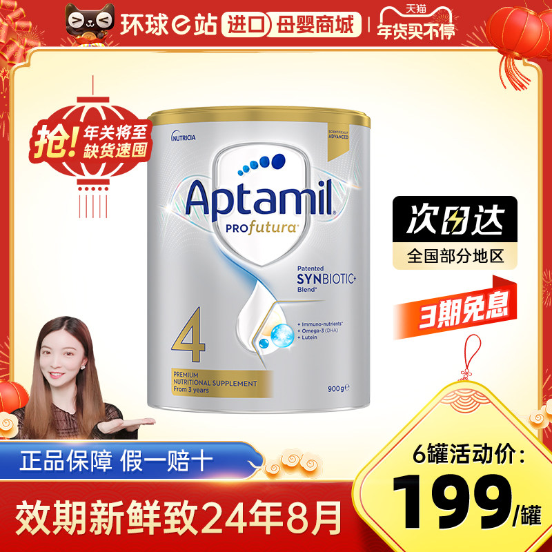 澳洲爱他美4段白金版铂金装四段儿童奶粉3岁以上官方旗舰店有三段