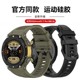 适用华米跃我Amazfit T-Rex2官方同款硅胶表带 霸王龙2代手表表带