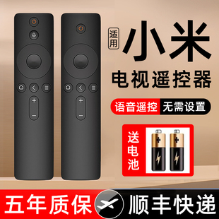 适用小米电视遥控器1/2/3/4/4S代万能通用红外蓝牙语音4A4C机顶盒