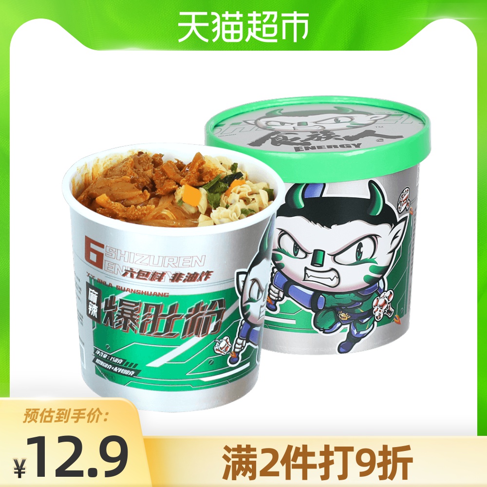 食族人网红麻辣爆肚粉酸辣粉粉丝米线泡面重庆红薯粉速食桶装150g