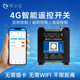 4g无线智能遥控开关2路220V/1A继电器2路干接点输入APP控制