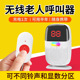 充电老人呼叫器无线家用床头一键紧急呼救数显呼叫铃报警器呼唤铃