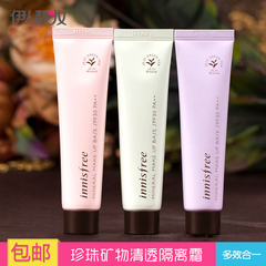 韩国 innisfree悦诗风吟珍珠矿物清透隔离霜防晒滋润打底膏妆前乳