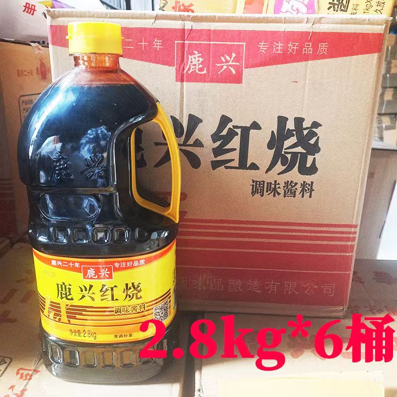 鹿兴红烧酱油酱料卤2..8大桶家用商用老抽酱油红烧肉上色调料品