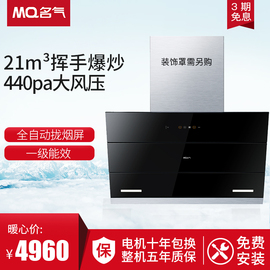 MQ/名气CXW-200-388S爆炒S系抽油烟机壁挂式抽烟机家用