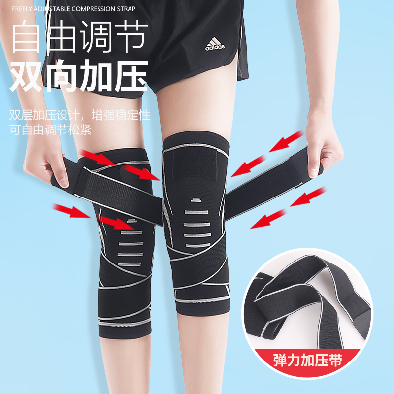 护膝运动篮球健身跑步绑带加压防滑半月板损伤膝盖防护男女士护腿
