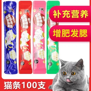 派克猫咪猫条零食幼猫增肥发腮100支整箱猫营养膏吸舔条罐头湿粮