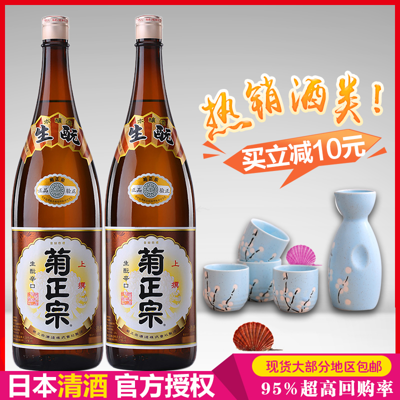 日本清酒菊正宗白鹤龙吟月桂冠男山清酒进口洋酒低度纯米酒 1.8L