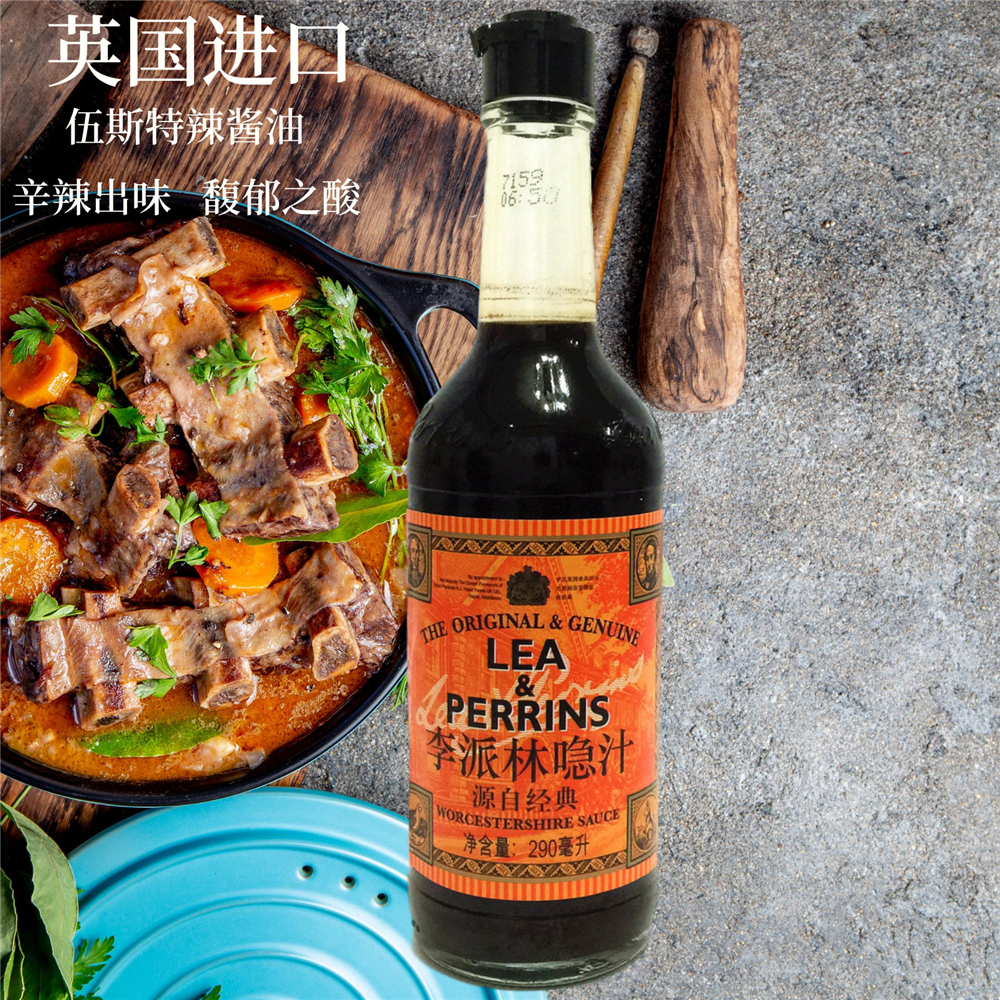 英国原装进口亨氏李派林喼汁酸辣调味汁辣酱油290ml 伍斯特辣酱油在类目 粮油米面/南北干货/调味品, 调味品/果酱/沙拉, 调味酱, 酱类调料中 - 来自Buy2taobao.com提供专业的淘宝代购服务