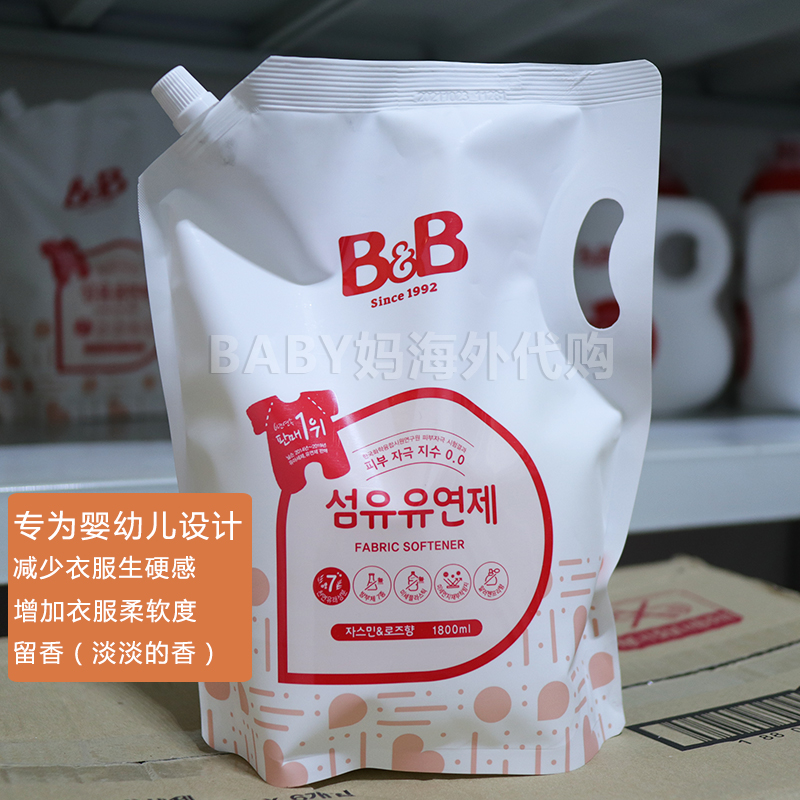 用和不用，区别太大～韩国本土保宁bb新生宝宝专用衣物柔顺剂1.8L