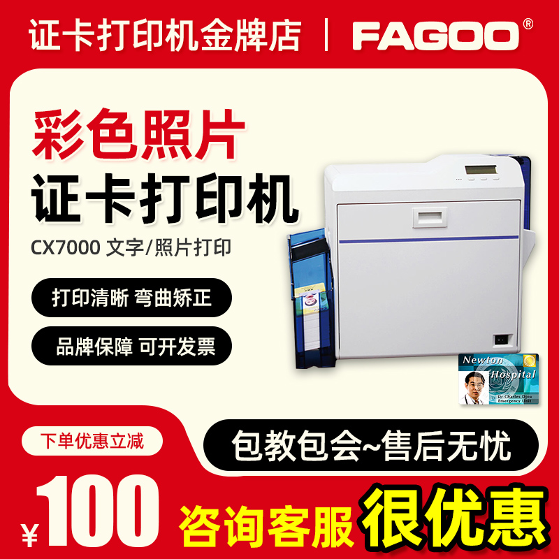 法高/JVC/DNP/ IST/ CX7000再转印证卡打印机制卡机卡片打印机|msdalam kategori peralatan pejabat/Supplies/Perkhidmatan yang berkaitan, 其他打印设备, 证卡打印机 - dari Buy2taobao.com untuk memberikan perkhidmatan ejen Taobao profesional membeli