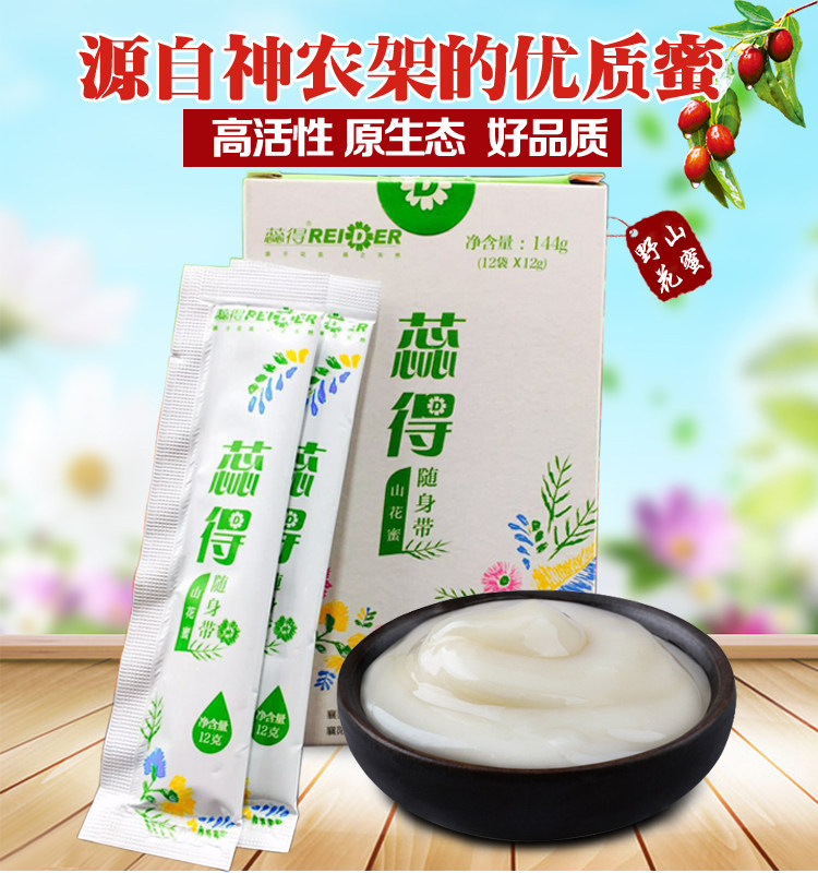 袋装蜂蜜便携旅行装天然独立小包高活性成熟原蜜搭配燕麦片花茶