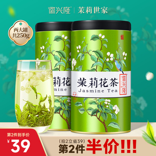 徽兴隆茉莉花茶2023新茶特级浓香型茶叶自己喝绿茶官方正品旗舰店