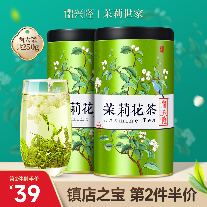 徽兴隆茉莉花茶新茶特级浓香型茶叶自