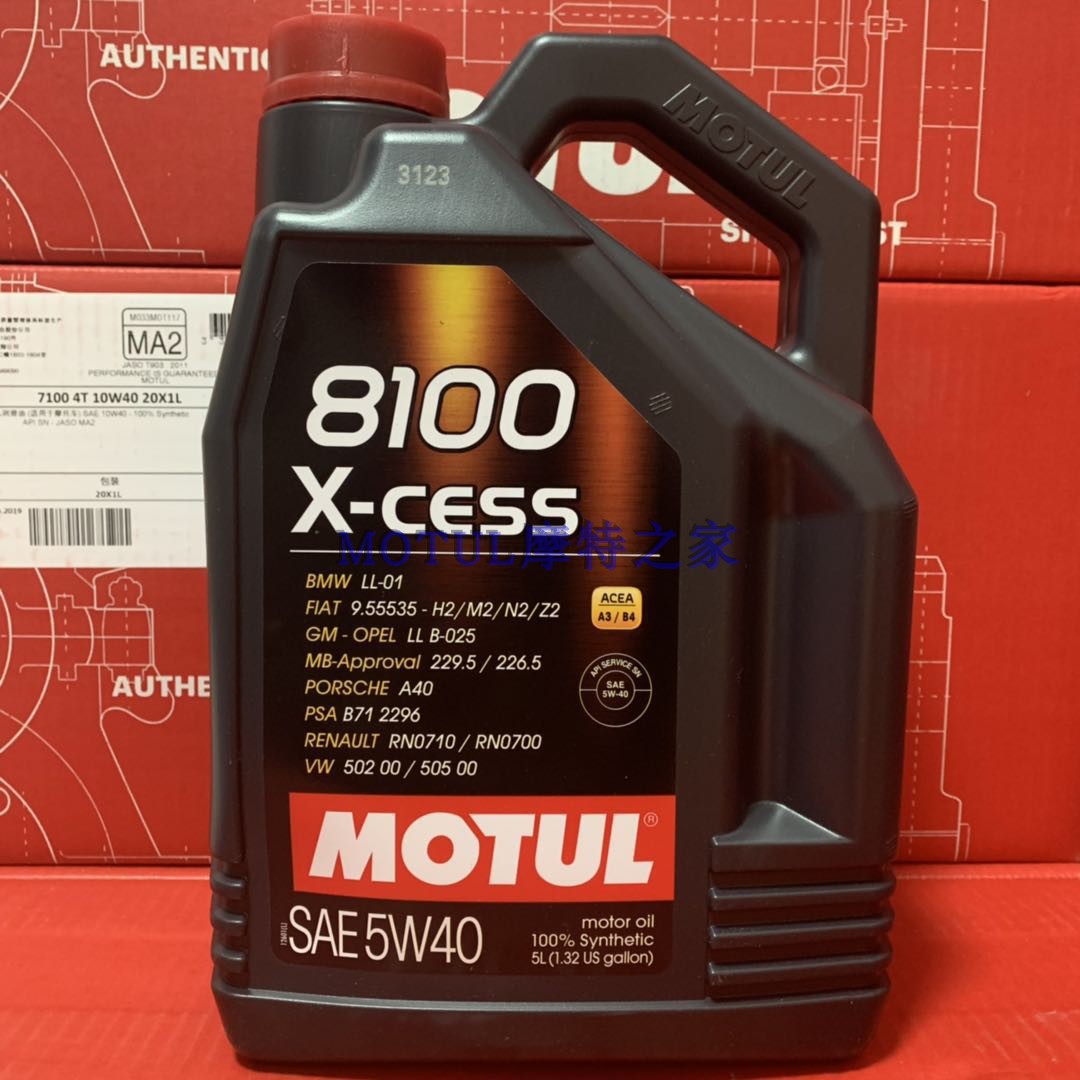 motul摩特机油 8100 xcess 5w40汽车发动机全合成柴气通用5升包邮