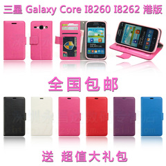 包邮 三星I8262皮套 I8260手机套 Galaxy Core保护套 外壳 支架款