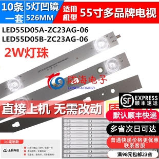 适用海尔55K61 LS55H610G LS55A51灯条LED55D05A/B-ZC29AG-02液晶