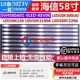 适用海信LED58K220 LED58K3100A LED58EC320A灯条配屏HD580DF-B01