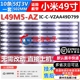 适用小米L49M5-AZ灯条液晶电视灯条IC-C-VZAA49D799屏MI49TV(M49)