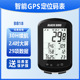 黑鸟BB18/S自行车GPS骑行智能码表山地车公路车无线速度里程表