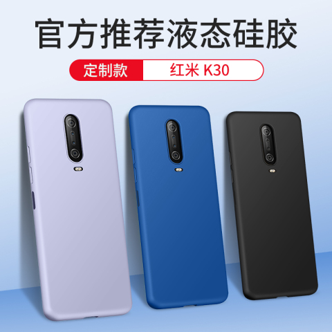 红米K30手机壳红米Redmi k30保护套液态硅胶红米K20大魔王防摔软套小米K20pro玻璃壳RedmiK30创意5G外壳个性