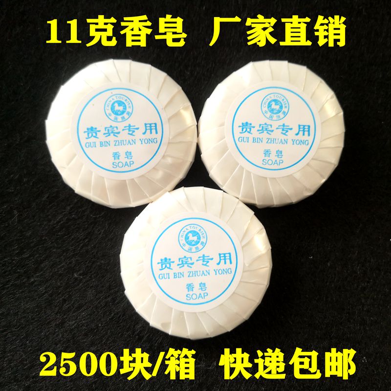 宾馆酒店一次性小香皂圆形11克小肥皂贵宾专用旅行社客房洗漱包邮|msdalam kategori luar/Mountaineer/Camping/Aksesori perjalanan, Basuh bersih/Care Products, kelengkapan peribadi, sabun tandas - dari Buy2taobao.com untuk memberikan perkhidmatan ejen Taobao profesional membeli