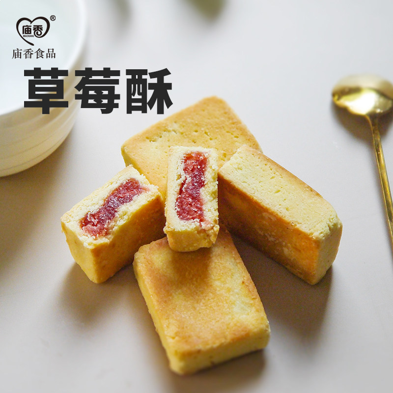 上海特产草莓酥 雪花酥夹心休闲零食饼干点心伴手礼传统糕点280g