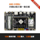 AIO-3399J六核64位开发板鸿蒙Android Ubuntu 服务器 工控PC 开源