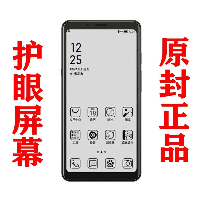 hisense海信a5墨水屏a5pro黑白屏a5cc彩色水墨屏学生护眼手机