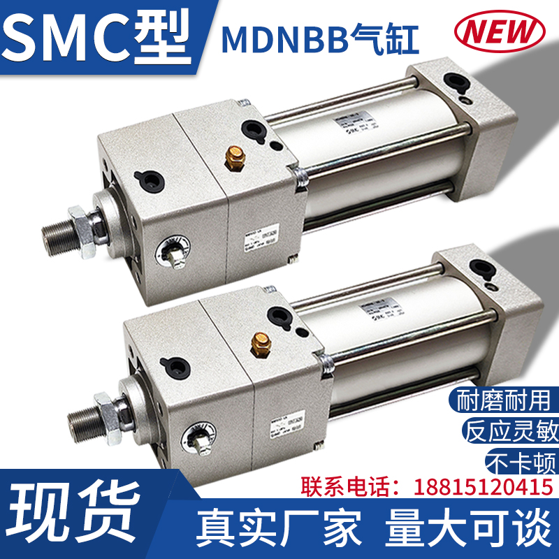 SMC型锁紧气缸MNBB/MDNBB32/40/63/80/100-25-50-75-125-150-D