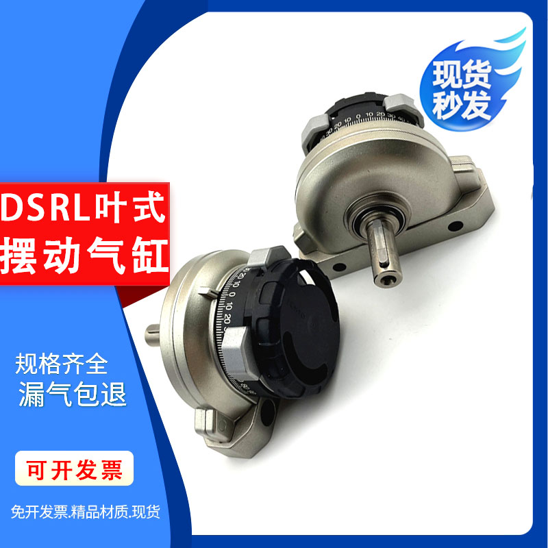 原装费斯托FESTO气缸DSRL DSR-10 12 16 32 40-90-180-P 旋转摆动