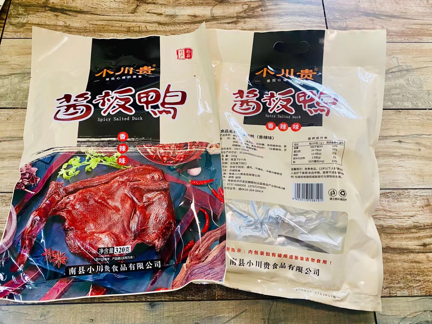 南县特产风味小川贵酱板鸭香辣零食湖南特产任三份包邮