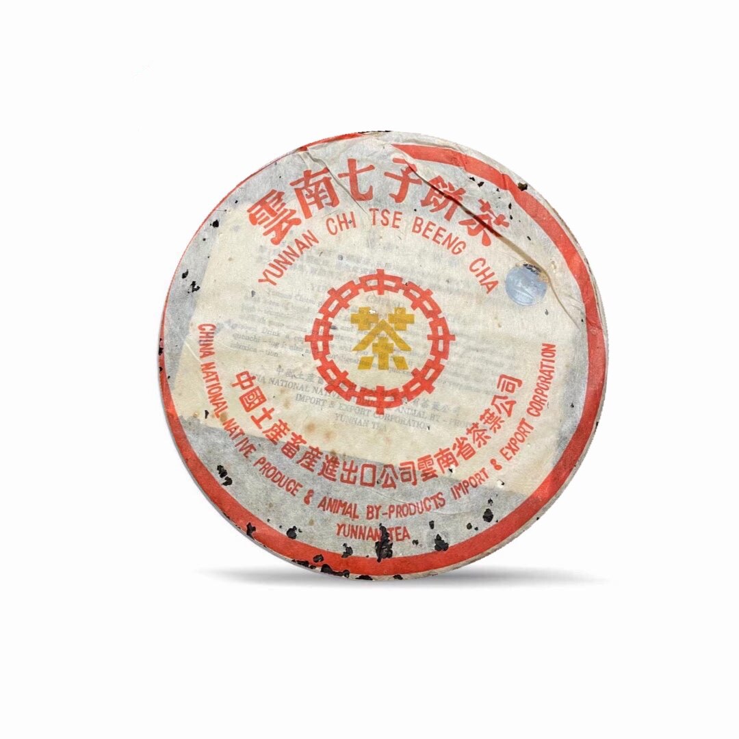 一茶2004年澳门华联8582青饼黄印老生茶普357克普洱