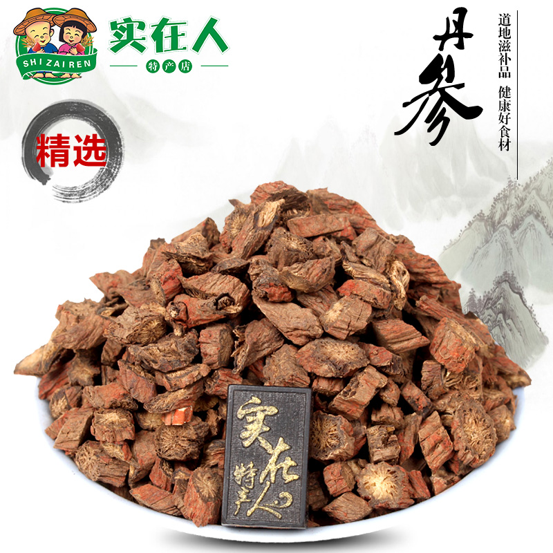 农家丹参100g2500g500克山东丹参紫丹参片丹参茶无硫血参丹参包邮