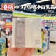 香港版 OLAY玉兰油防晒净白乳霜面霜100克SPF18PA++润白保湿滋润