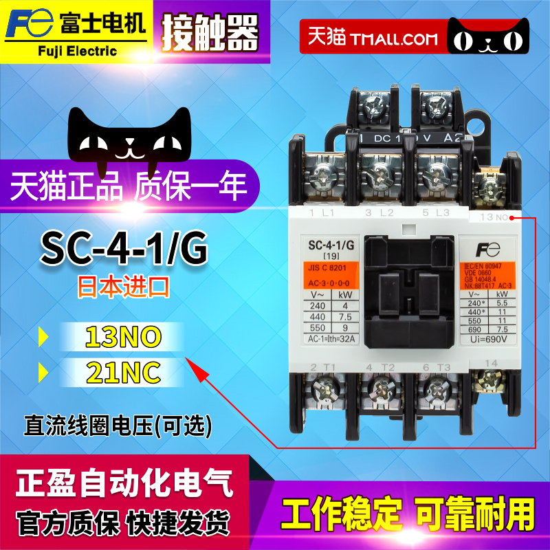 Original Japan Imported Fuji Elevator DC contactors SC-4-1/G DC-24V-48V-110Vin the Hardware/Tool , Electrical control, Low-voltage electrical, Low-voltage contactor category - from Buy2taobao.com to provide professional Taobao agent buy service