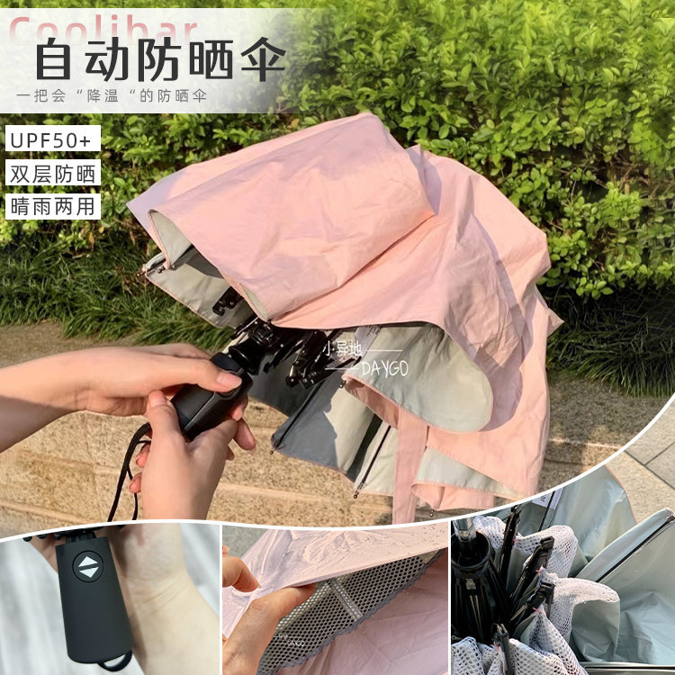 连续卖5年！Coolibar太阳伞自动/手动便携长柄双层折叠防晒UPF50+