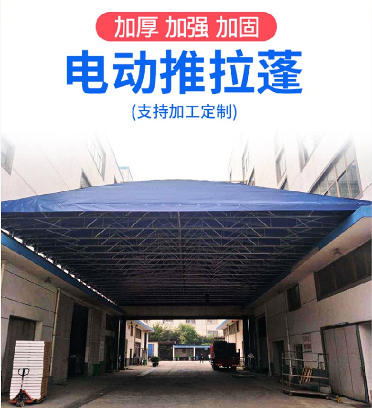 江苏工厂大型电动架空顶棚推拉蓬仓库屋顶伸缩雨棚遮阳活动移动棚