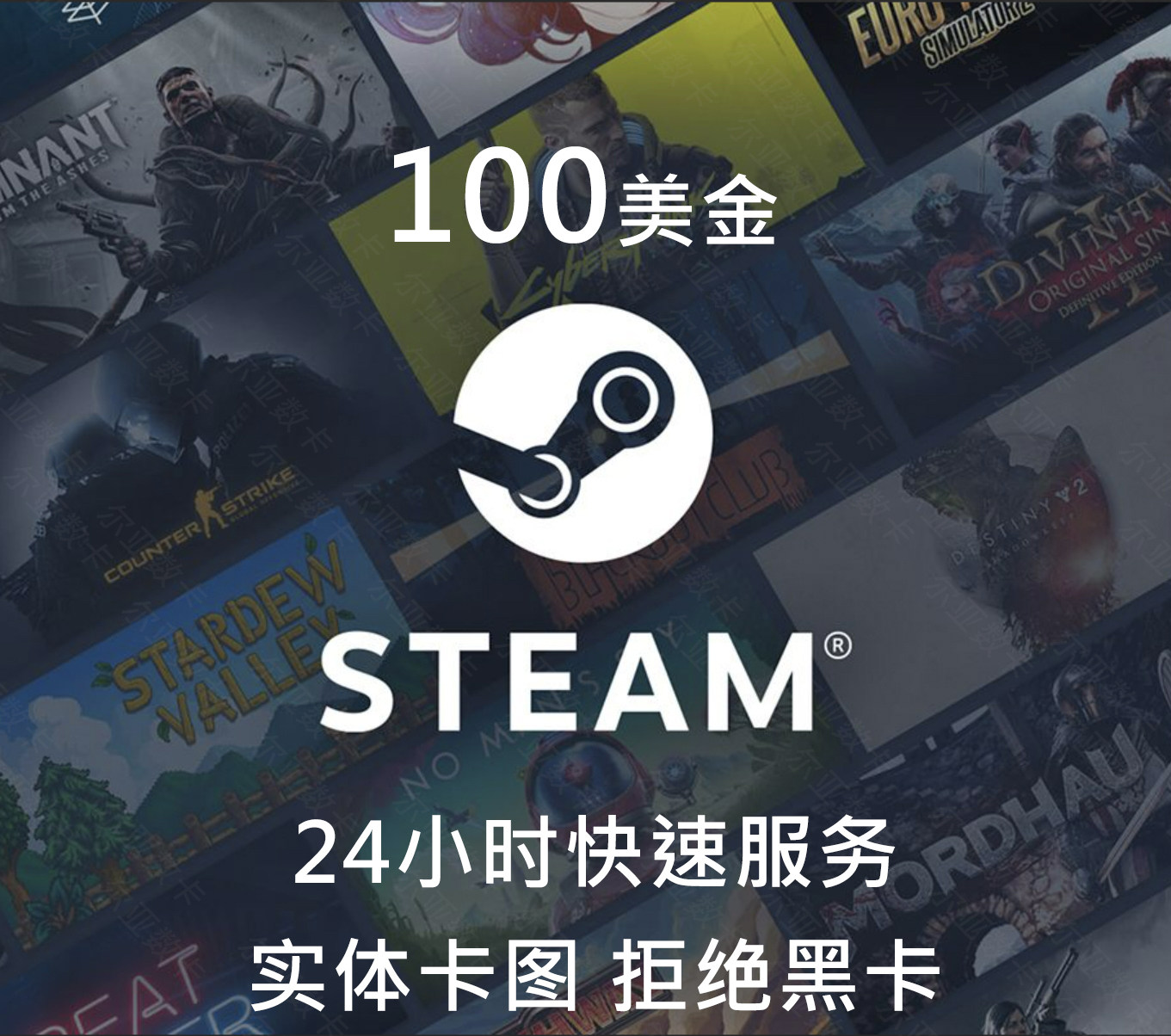 【代充余额】steam充值卡100卡图美金账户钱包游戏代充值合作快速