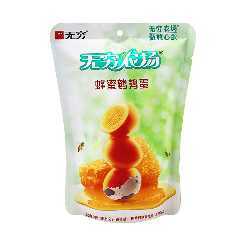 裸价临期 海盐焗蜂蜜鹌鹑蛋70g小包装零食休闲小吃食品