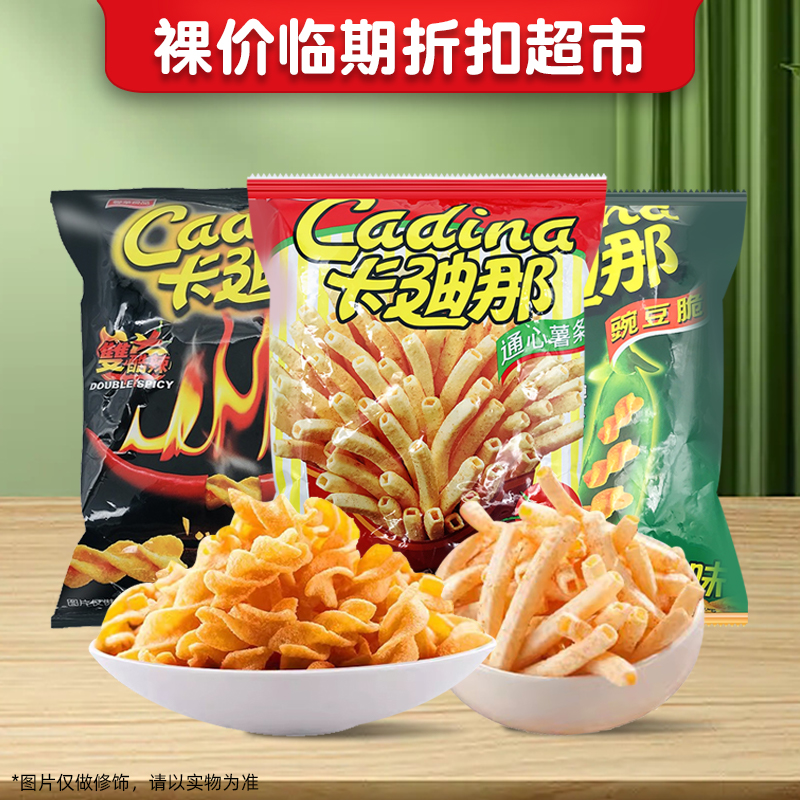 【常规价6+】中国台湾进口卡迪那劲辣味原味豌豆脆60g临期特卖