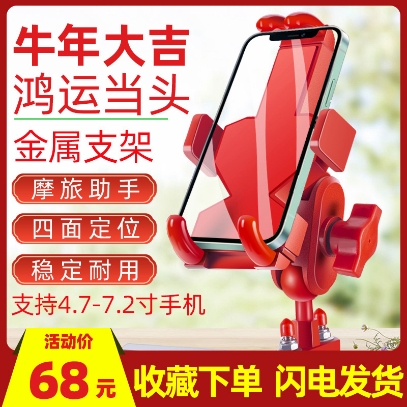 紅色大氣摩托車手機導航支架電動車手機機支架鋁合金防震防抖通用在類目 自行車/騎行裝備/零配件, 自行車/單車裝備, 自行車手機架中 - 來自Buy2taobao.com提供專業的淘寶代購服務
