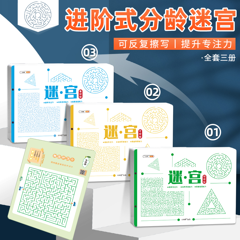 益智迷宫书儿童走珠智力动脑走位专注力益智类小玩具耐心思维训练|ruв категории игрушка/коляска/головоломка/блоки/модель, Разблокировать/лабиринт/кубик Рубика/умная игрушка, лабиринт класса - от Buy2taobao.com для оказания профессиональной услуги покупки агента Taobao