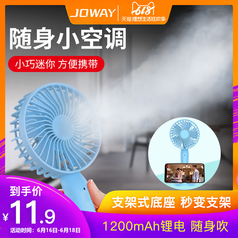 手持小风扇便携随身小型学生可充电款静音迷你usb风扇宿舍大风力