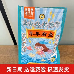 春江月鳕鱼片500g鱼片干烤鱼片即食孕妇儿童办公室碳烤海味海鲜类