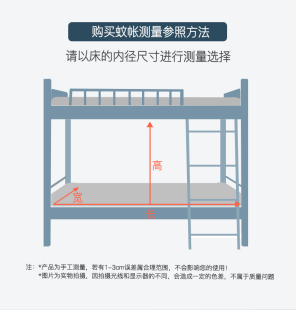 学生蚊帐宿舍寝室上铺下铺通用女拉链一体式遮光帘床帘90x190支架