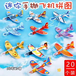 儿童手抛飞机泡沫拼装小飞机模型迷你战斗机幼儿园男孩玩具小礼物