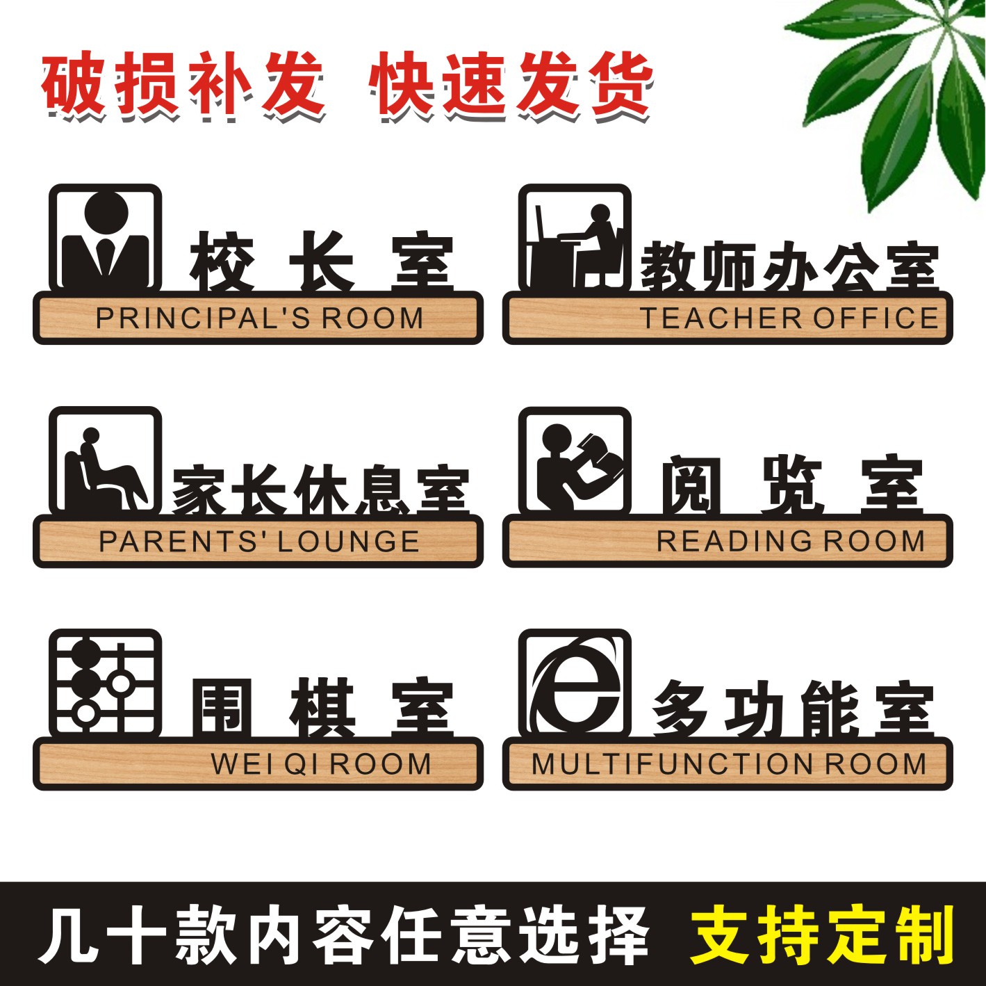 教师办公室图标图片